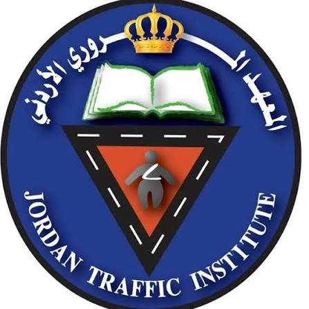 المعهد المروري الأردني