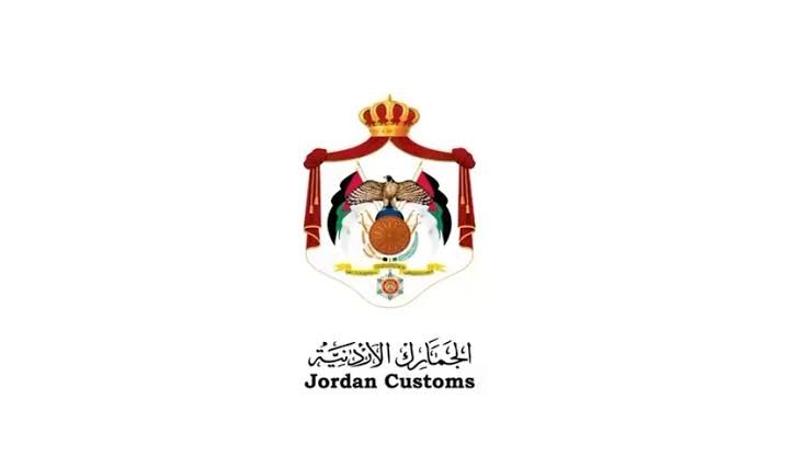 دائرة الجمارك الأردنية